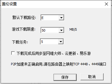 大型單機(jī)游戲STEAM游戲免費(fèi)下載工具