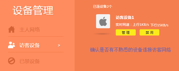 怎么防蹭網?防止別人蹭網的操作方法