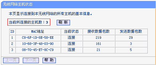 怎么防蹭網?防止別人蹭網的操作方法
