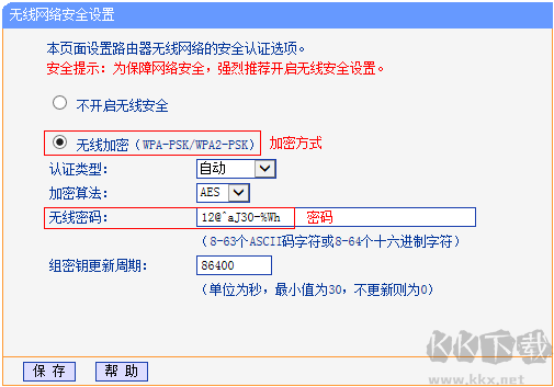 怎么防蹭網?防止別人蹭網的操作方法