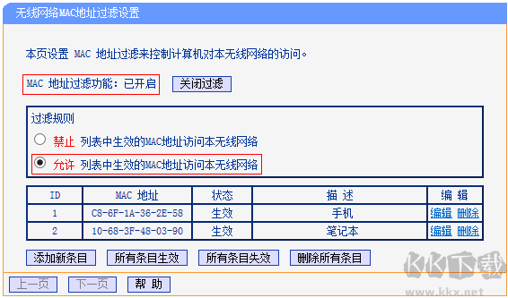 怎么防蹭網?防止別人蹭網的操作方法