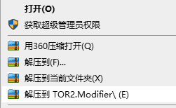 火炬之光2十一項人物屬性修改器