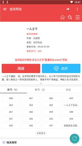 酷漫屋免費漫畫