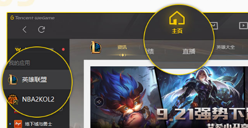 山火租號客戶端