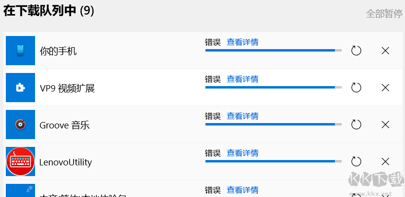 Win10 Microsoft Store商店無(wú)法下載更新應(yīng)用：錯(cuò)誤 解決方法
