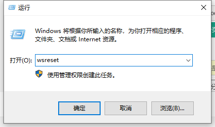 Win10 Microsoft Store商店無(wú)法下載更新應(yīng)用：錯(cuò)誤 解決方法