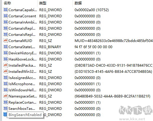 Win10小娜怎么只搜索本地?Win10禁止搜索網絡信息的設置方法
