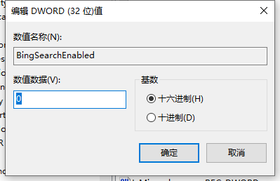 Win10小娜怎么只搜索本地?Win10禁止搜索網絡信息的設置方法