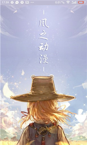 風之動漫