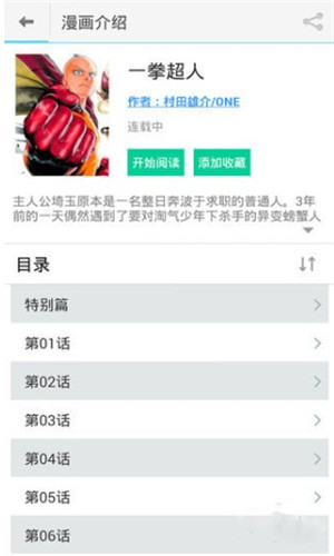 風之動漫