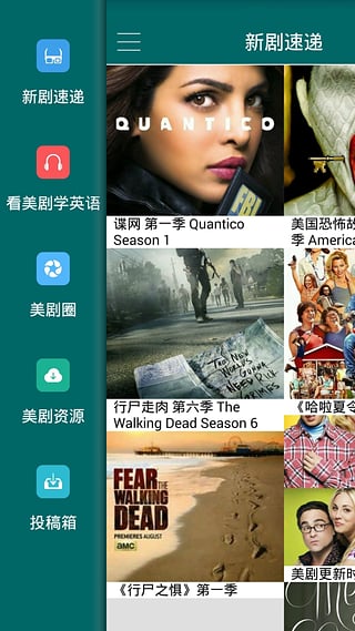 美劇天堂