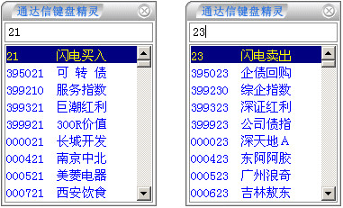 中信建投網上交易極速版