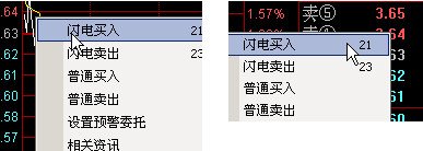 中信建投網上交易極速版