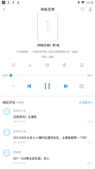 暢讀聽書