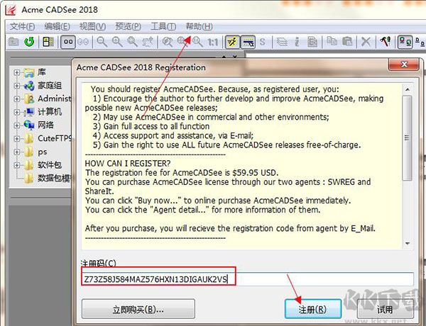 看圖紙CADSEE Pro