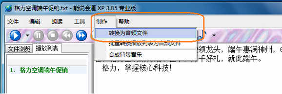 能說(shuō)會(huì)道專業(yè)版