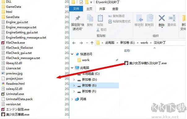 美少女萬華鏡5漢化補(bǔ)丁