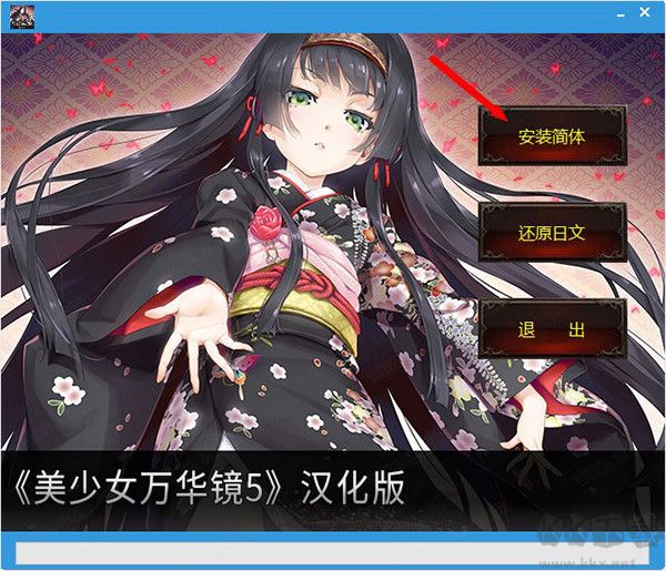 美少女萬華鏡5漢化補(bǔ)丁