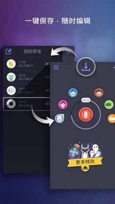 CF吃雞變聲器