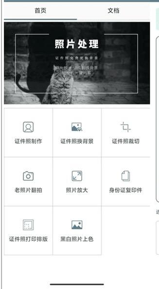 免費證件照
