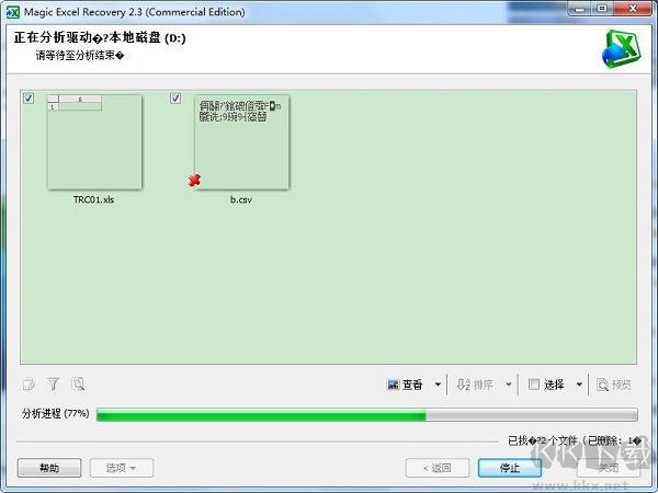 Excel表格修復工具