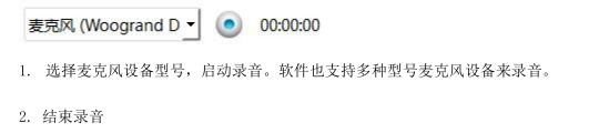 語音轉文字軟件(免費語音轉文字工具)