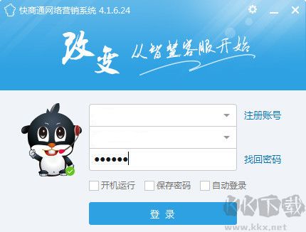 快商通網(wǎng)絡(luò)營(yíng)銷系統(tǒng)