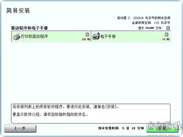 佳能 PIXMA iP1180打印機驅動
