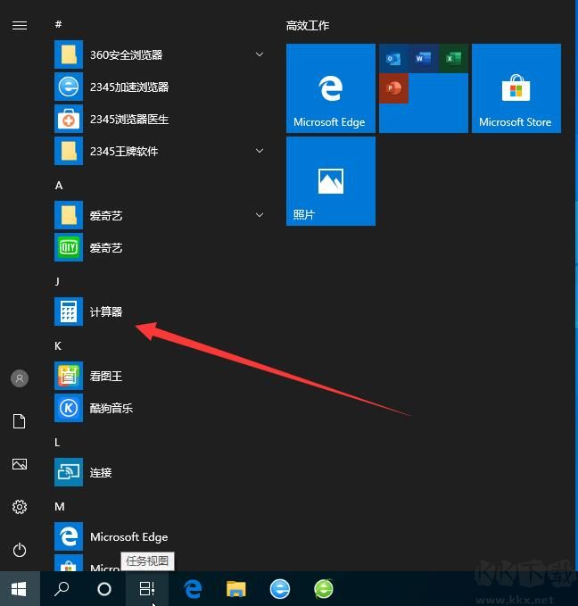 Win10計算器在哪？Win10的計算器在哪里找？【已解決】
