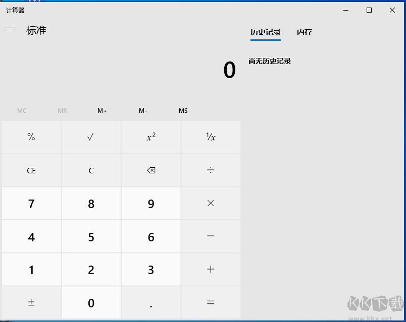 Win10計算器在哪？Win10的計算器在哪里找？【已解決】