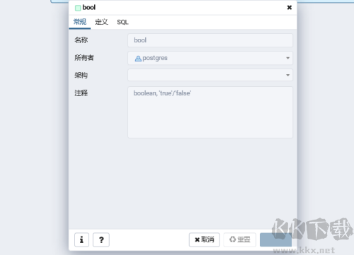 PostgreSQL開源對象關系數據庫管理系統