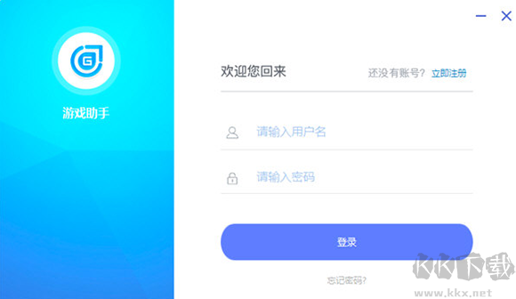 芝麻游戲助手