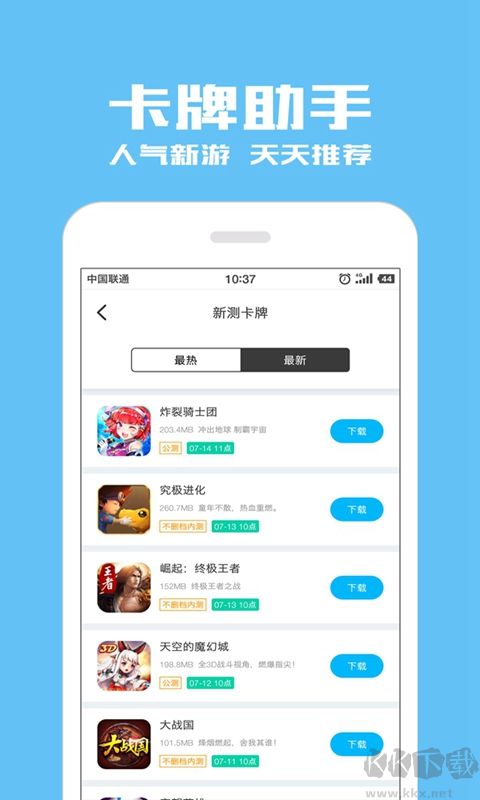 光環手游助手安卓版