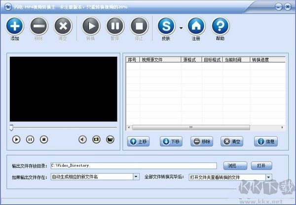 閃電MP4視頻轉換王