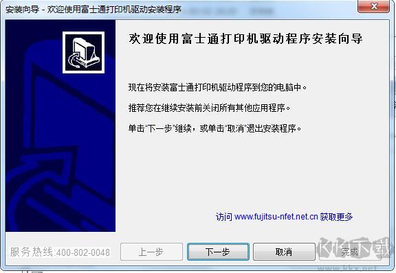 富士通dpk750打印機驅動