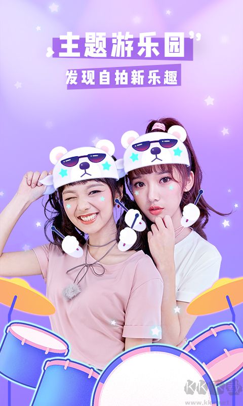 美顏相機