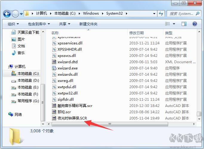 Win7屏保安裝位置,Win7屏保放在哪個文件夾？(scr屏保)