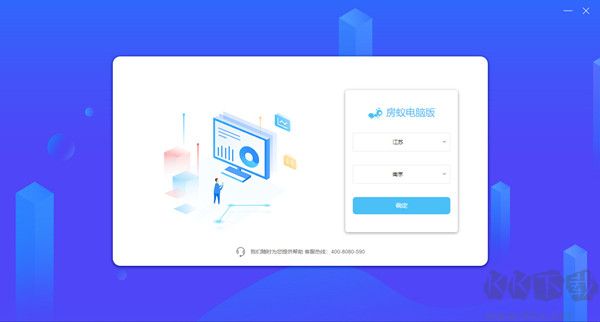 房蟻租賃版