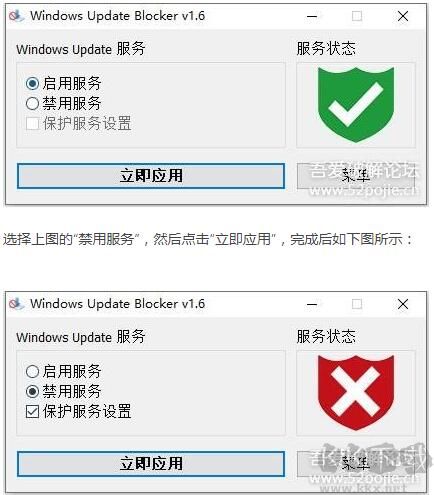 Win10自動(dòng)更新關(guān)閉工具
