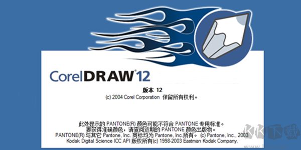 CorelDRAW12簡(jiǎn)體中文