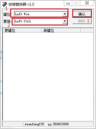 軒轅劍7鍵位修改器