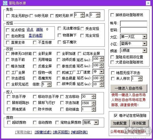 冒險(xiǎn)島冰狼輔助