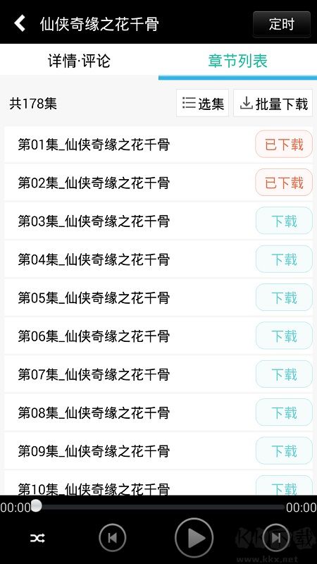 水井有聲小說