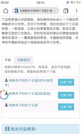 磁力TV