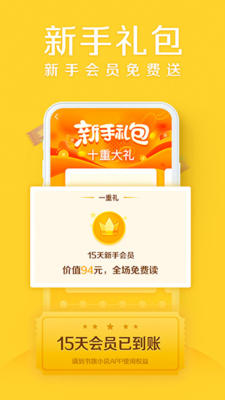 書旗小說