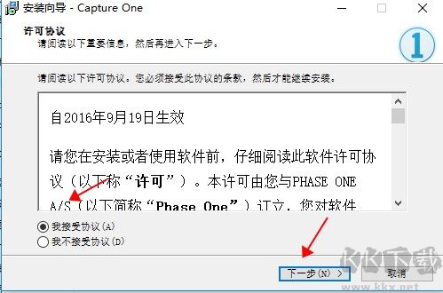 Capture One pro(飛思相機) 