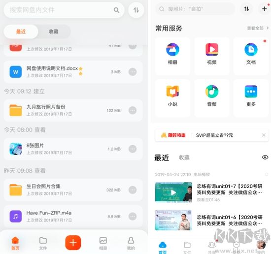阿里云盤(pán)