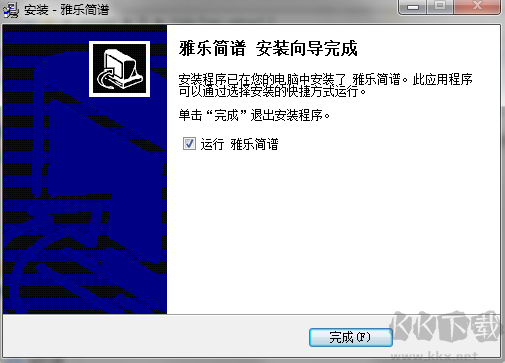  雅樂簡譜打譜軟件