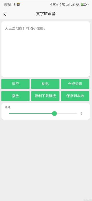 全網(wǎng)視頻解析工具破解版