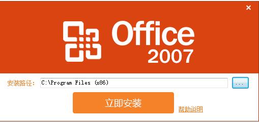 辦公軟件Word 2019破解免費版